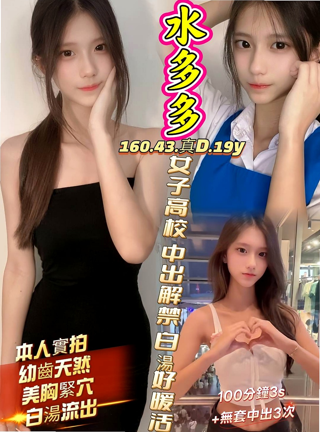[沙鹿]按摩外送-米西-大奶妹-身高168cm-體重47kg-胸圍C罩杯-年齡23歲-粉穴蜜桃奶 回味學生時代怦然心動初戀甜滋味  全程無套妹妹還不要加價 夠喜歡 一定要回約